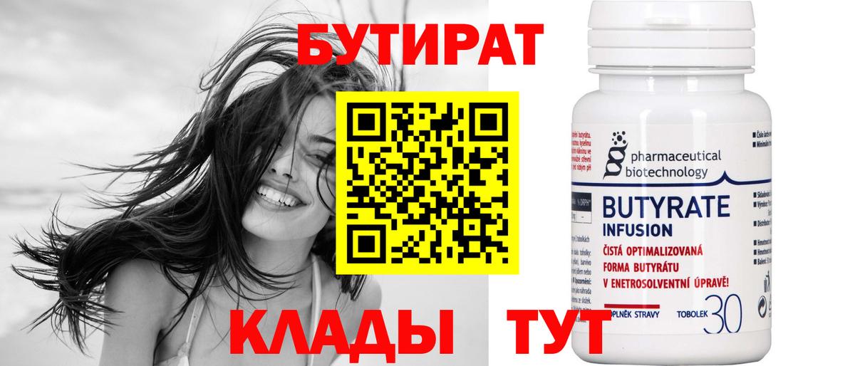 Бутират жидкий экстази Рязань