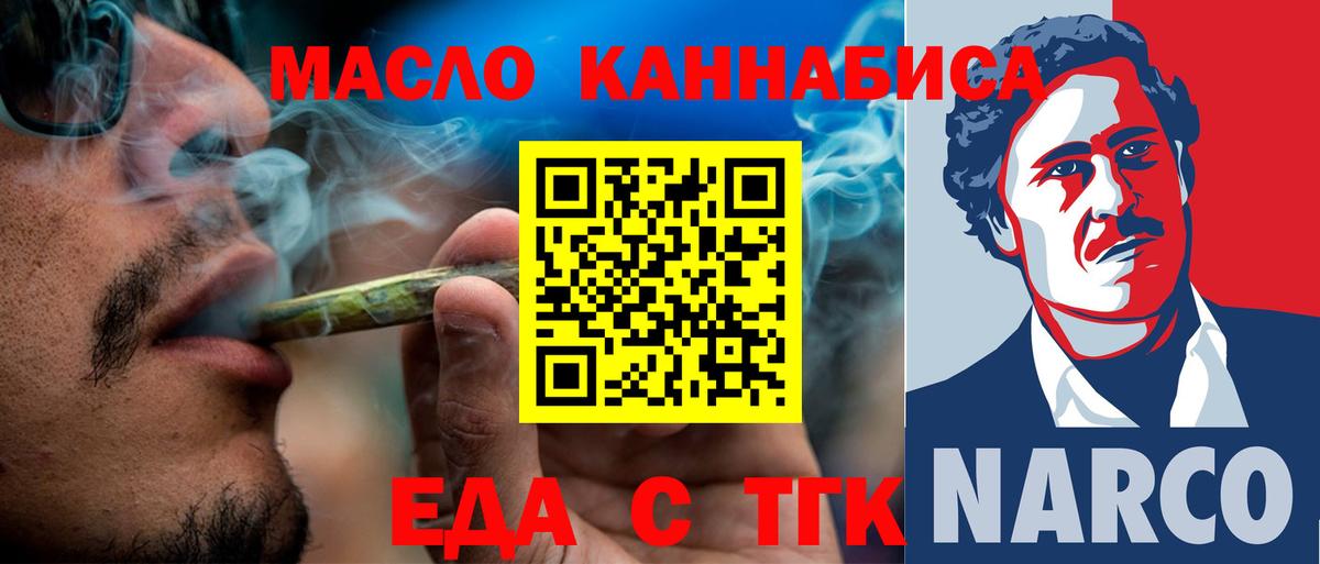 Рязань  Еда ТГК конопля  Вход с VPN 
