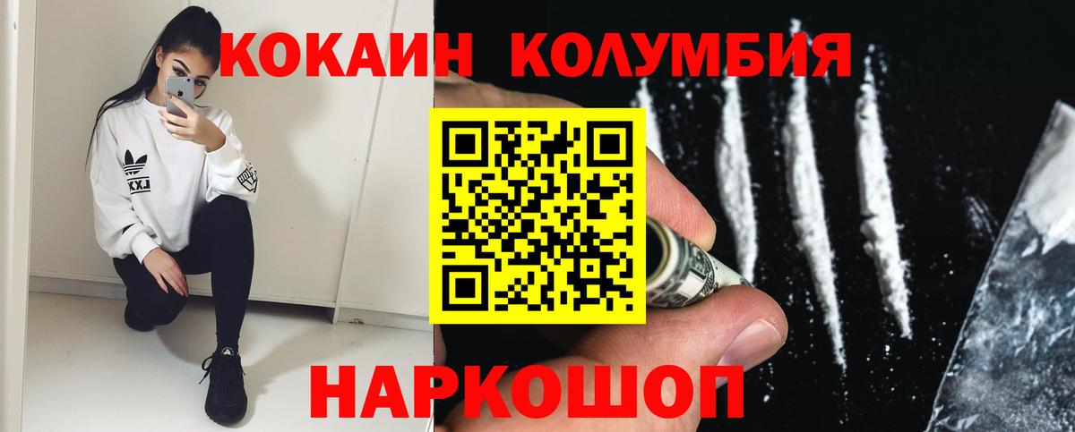 Рязань  Кокаин Боливия  Вход с VPN  Cocaine 97% 
