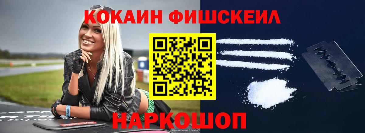 Cocaine 99% Рязань