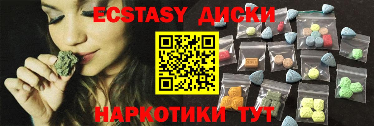 ЭКСТАЗИ 250 мг  Ecstasy TESLA  Рязань  Вход с VPN 