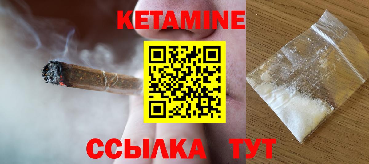 Кетамин VHQ  Вход с VPN  Рязань 