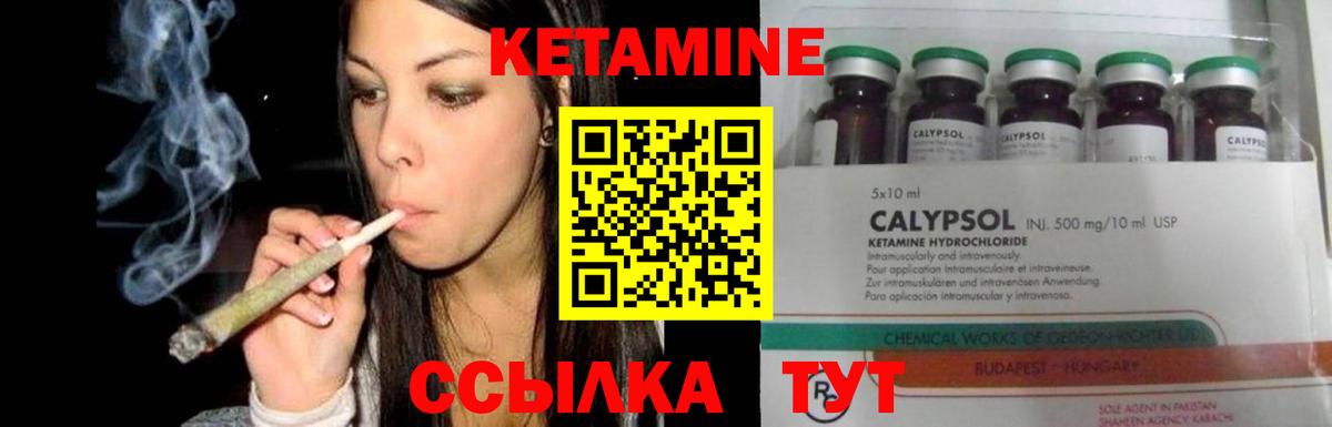 Кетамин ketamine Рязань