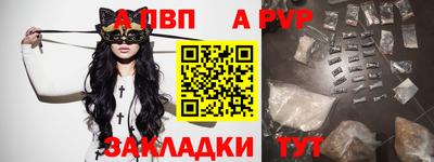 ALPHA PVP Севастополь