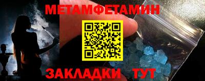 метамфетамин Сланцы