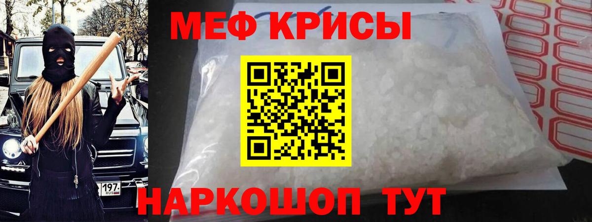 Мефедрон кристаллы  Вход с VPN  Рязань  МЯУ-МЯУ  МЕФ mephedrone 