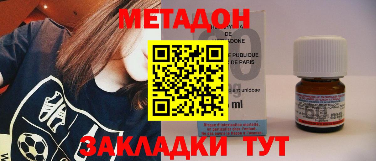 МЕТАДОН белоснежный  МЕТАДОН VHQ  Вход с VPN  Рязань 