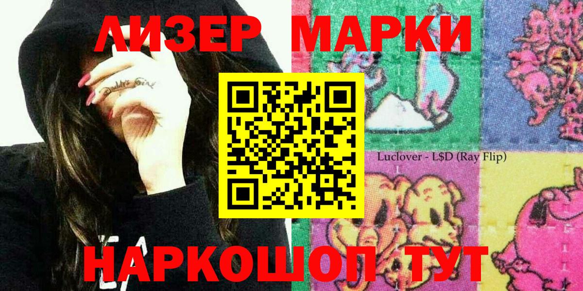 Марки 25I-NBOMe 1500мкг Рязань