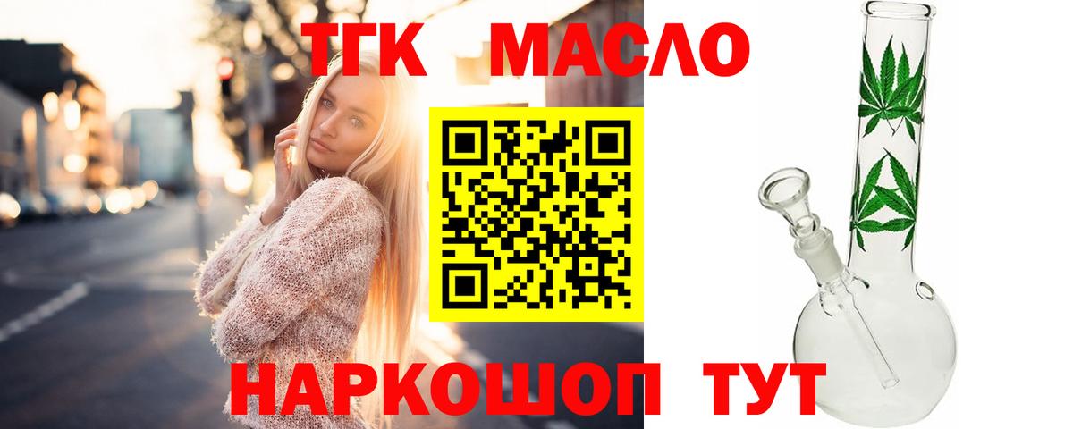 Рязань  ТГК гашишное масло  Вход с VPN  магазин  наркотиков  Дистиллят ТГК THC oil 