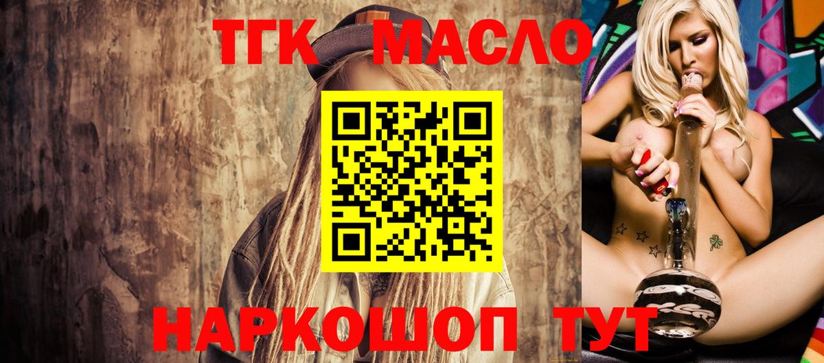 Дистиллят ТГК концентрат Рязань