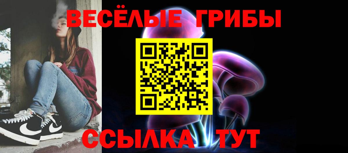 Галлюциногенные грибы мицелий Рязань